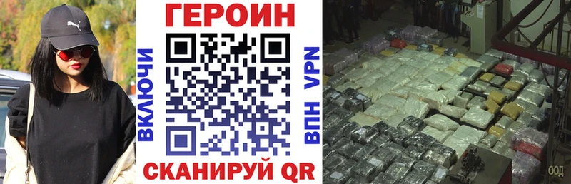 Купить где  Тайга  ГЕРОИН герыч 